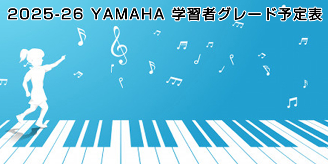 星川楽器