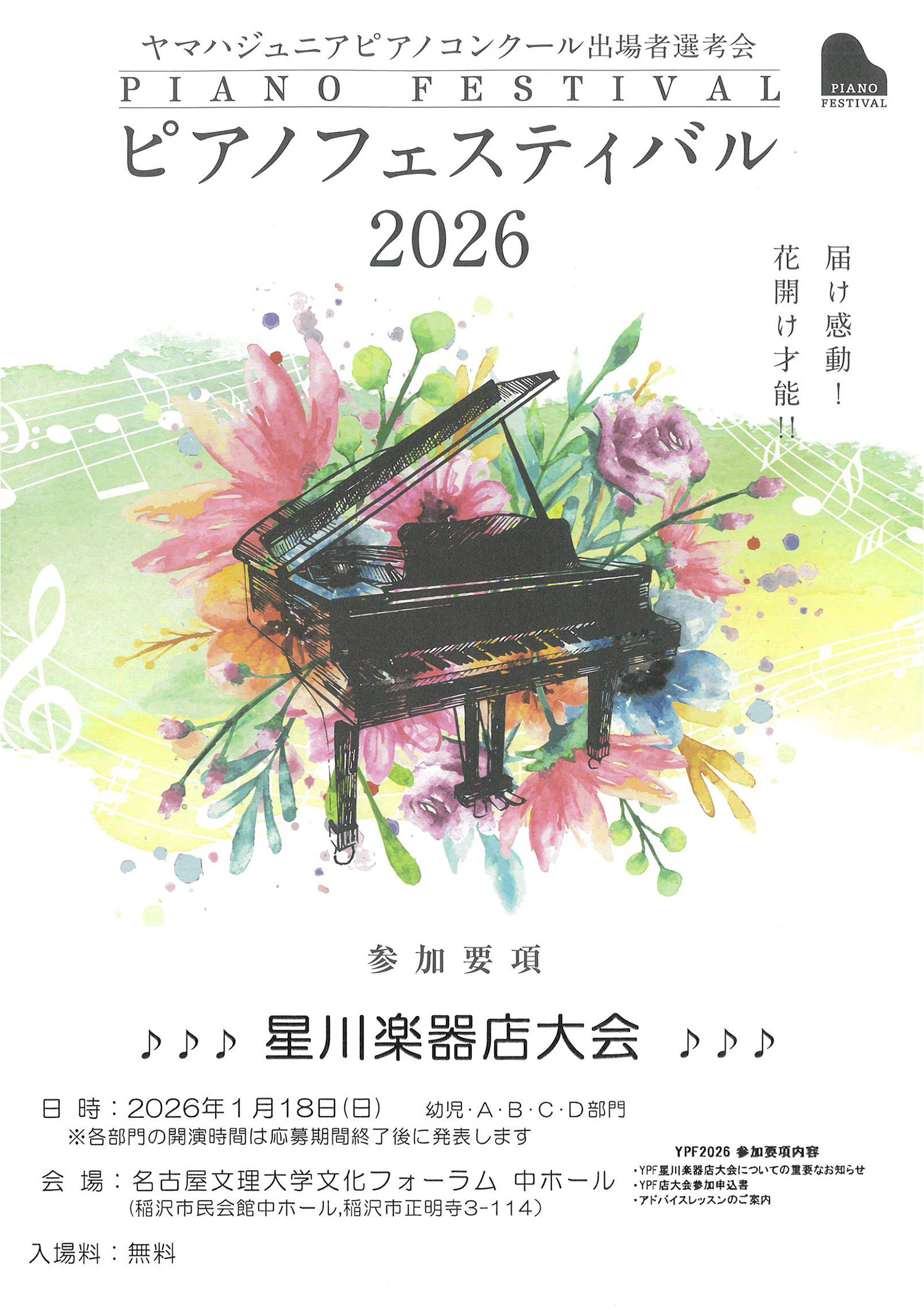 yfp202601