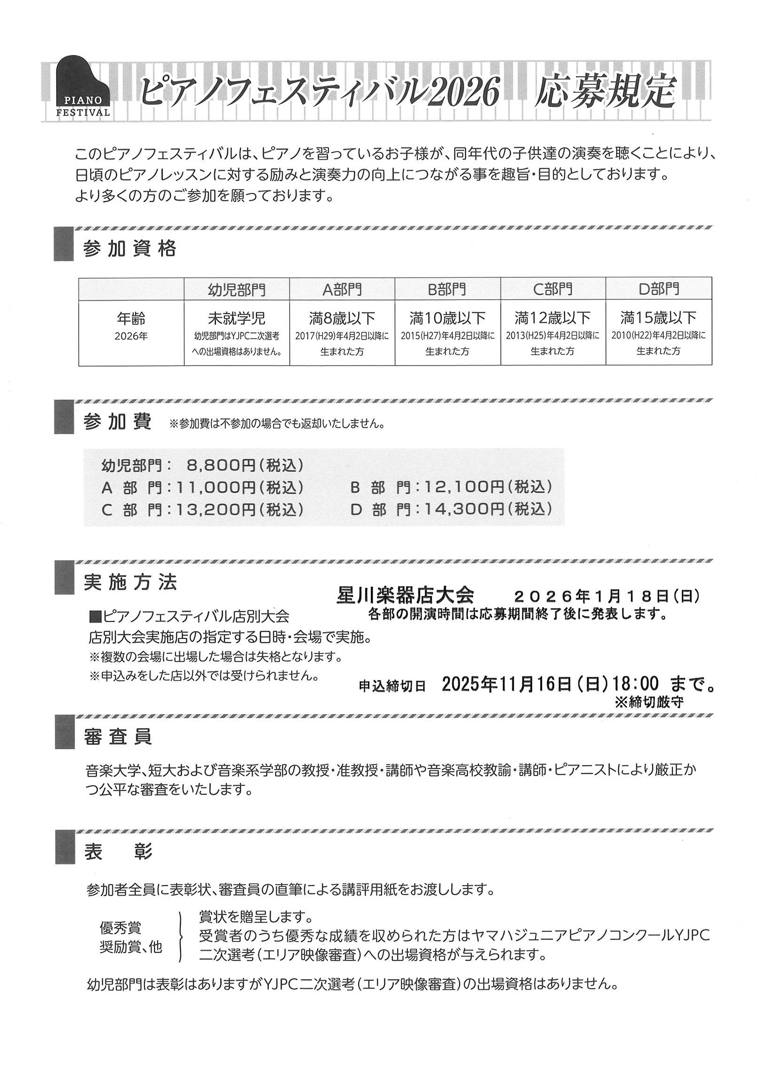 yfp202602