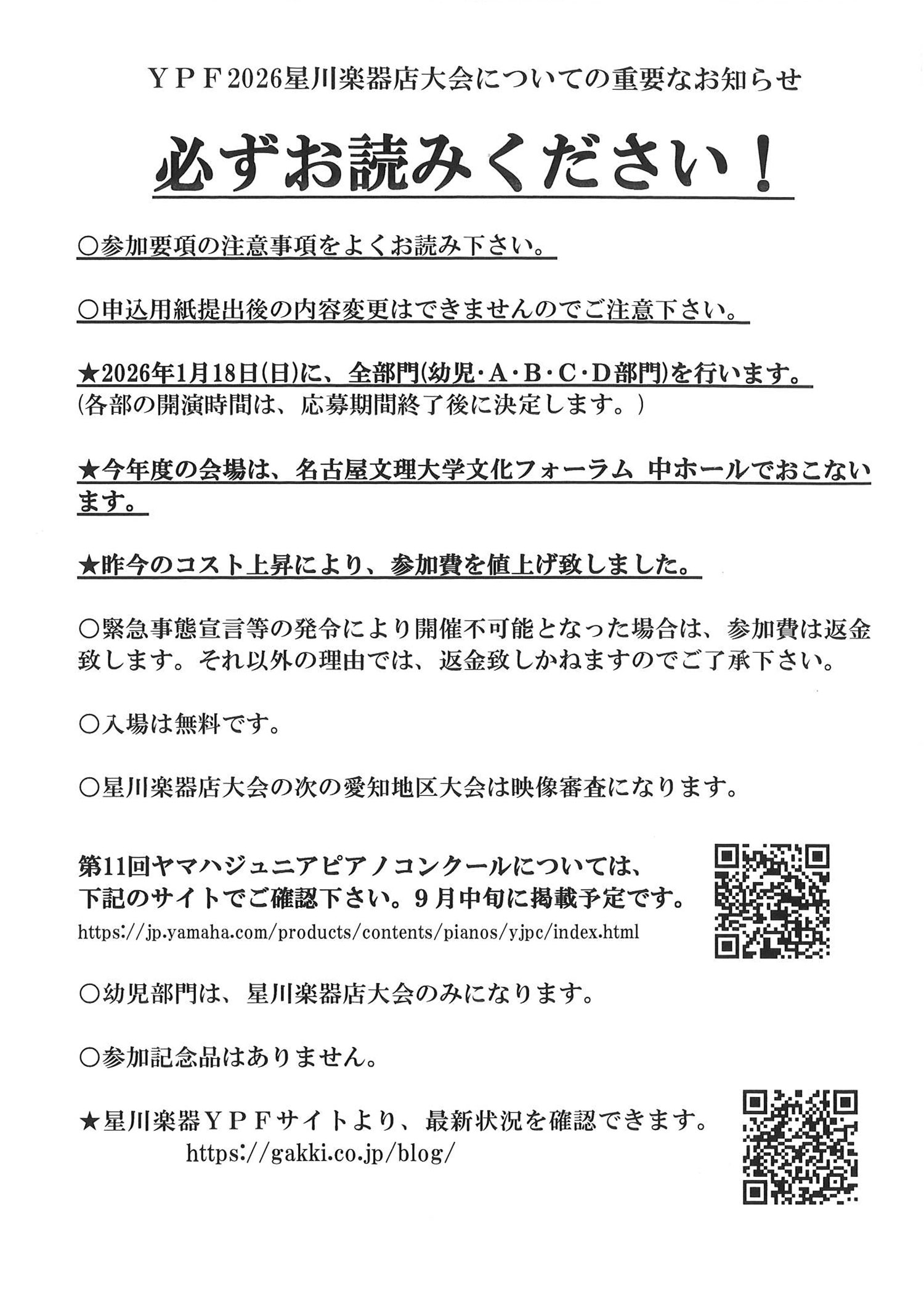 yfp202605