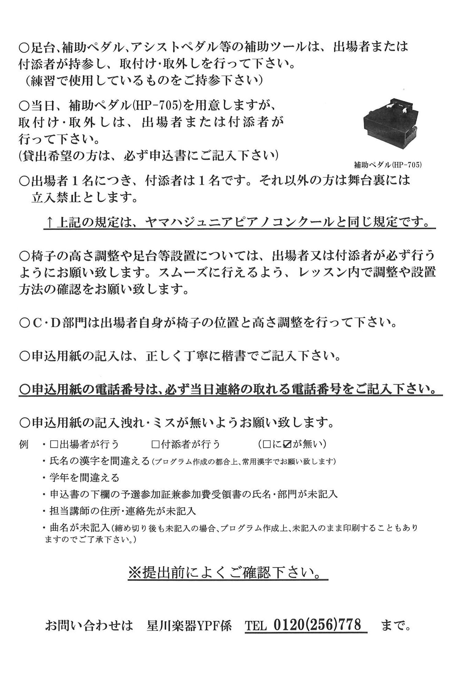 yfp202606