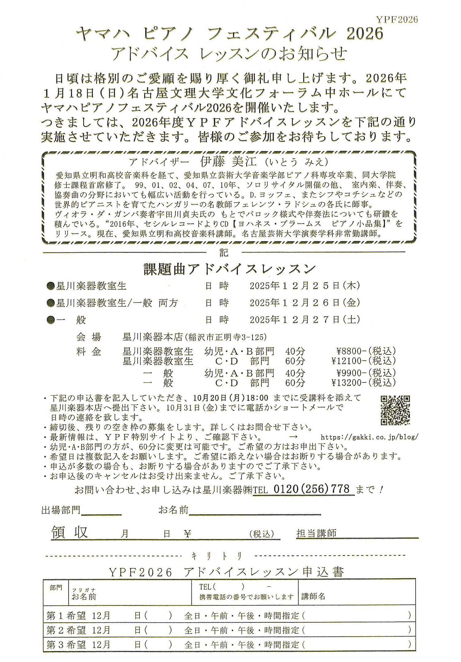 yfp202607