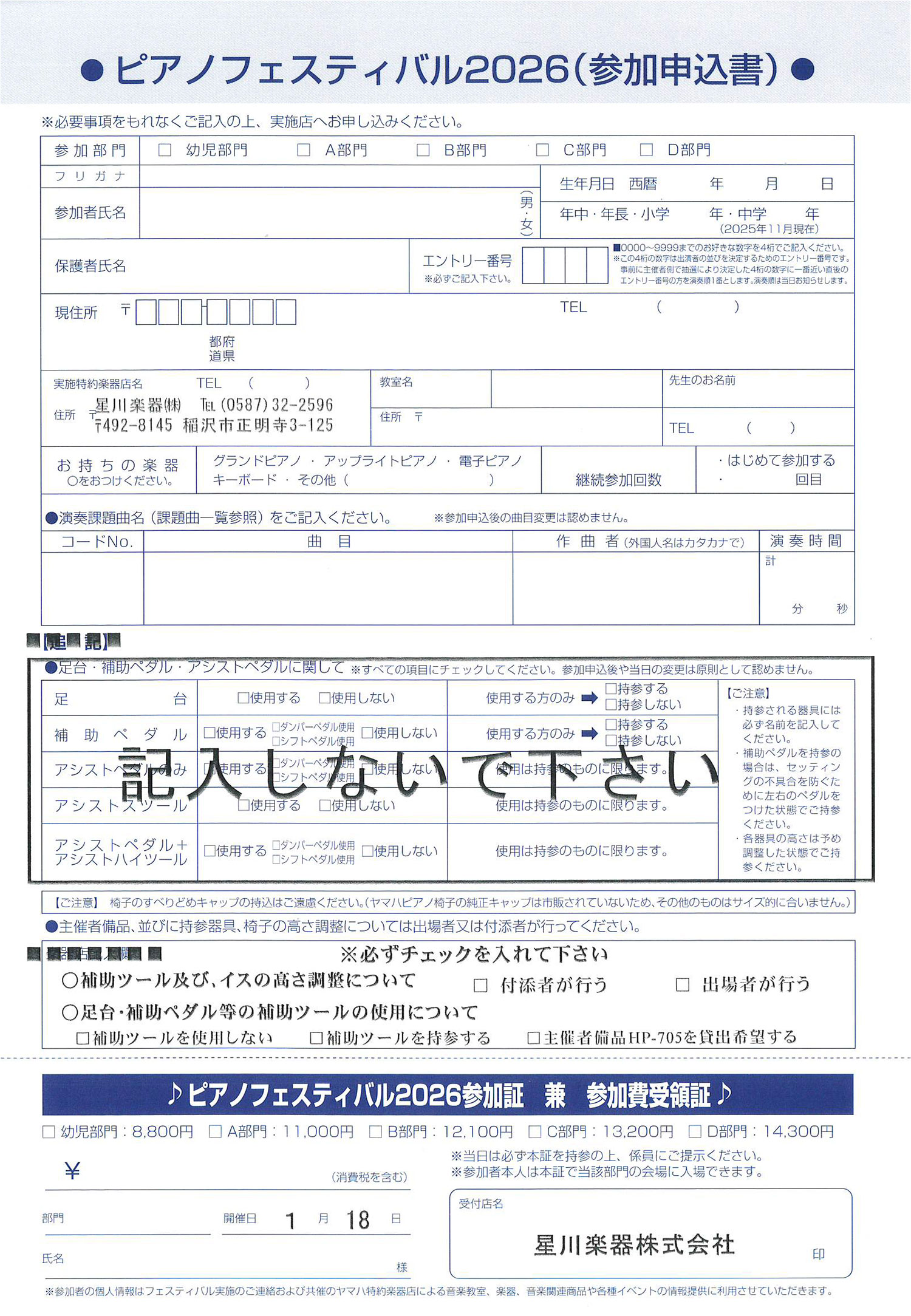 yfp202608