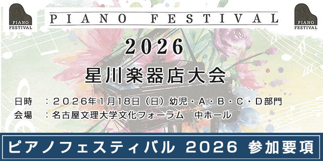 ypf2026
