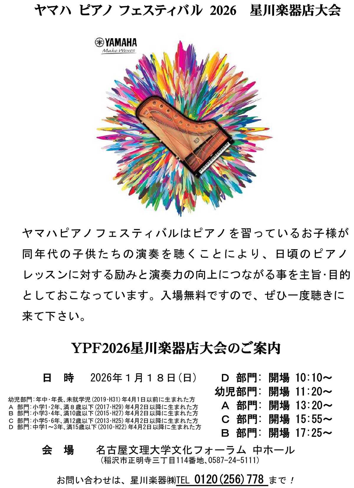 ypf2026