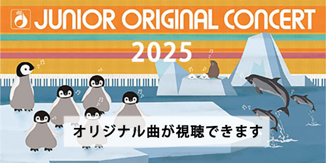 original2025