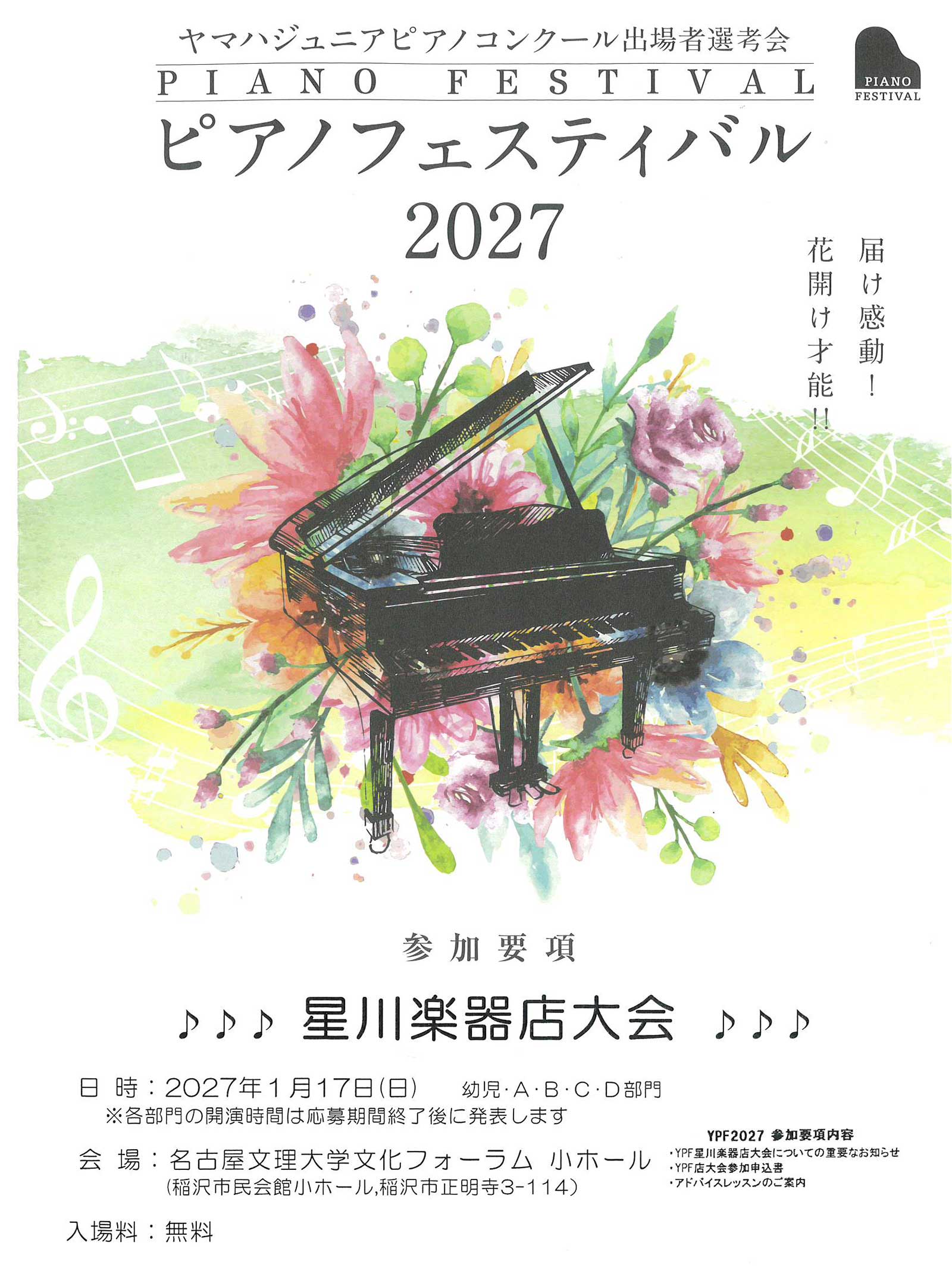 ypf202701