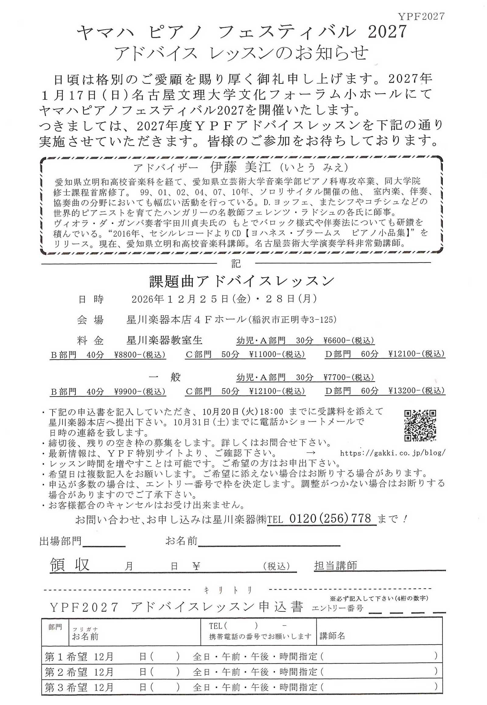 ypf202707