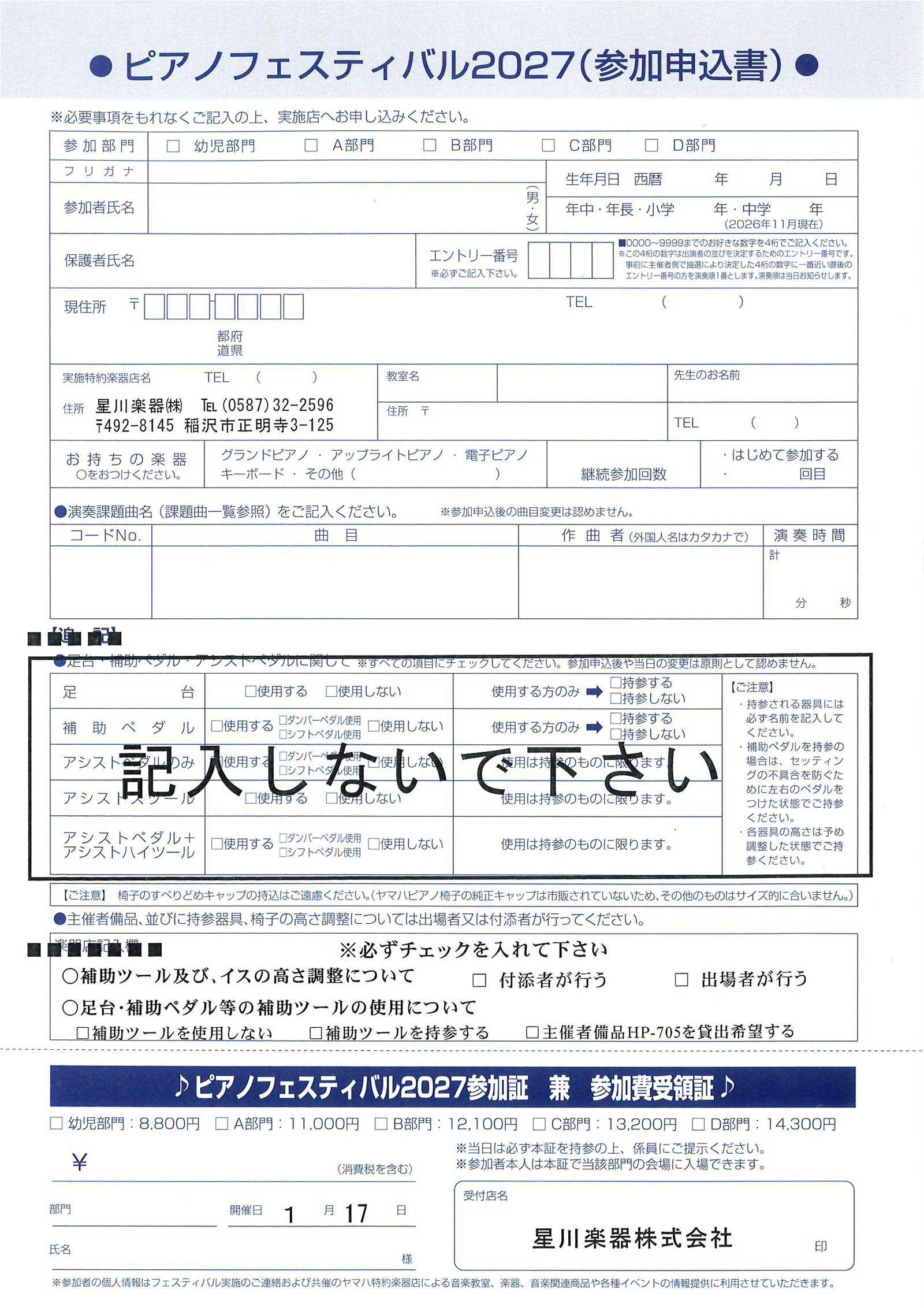 ypf202708