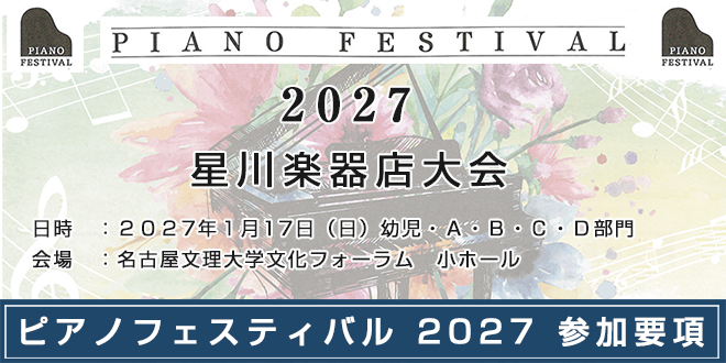 ypf2027yoko
